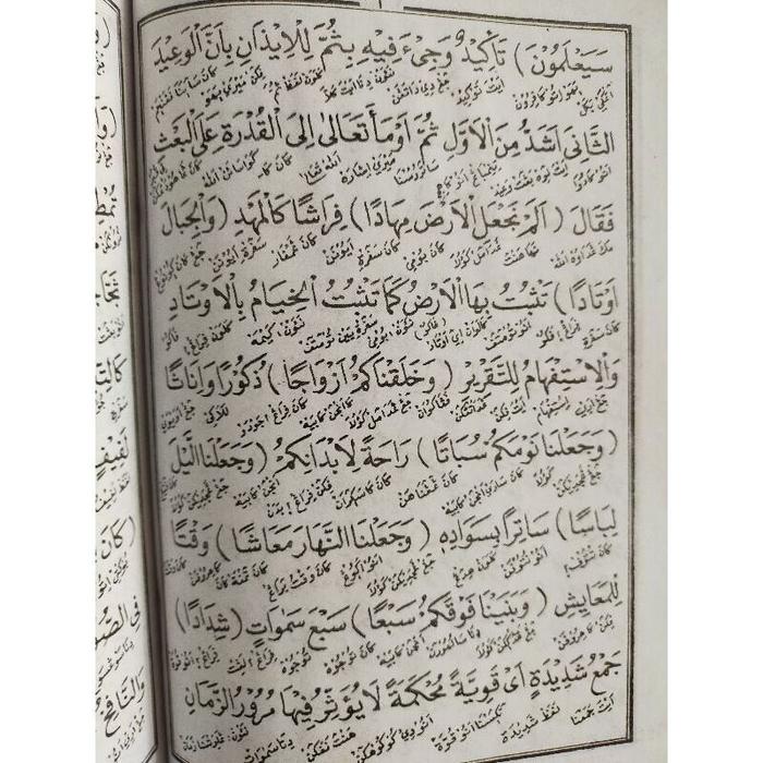 TERJEMAH TAFSIR JUZ AMMA BHS SUNDA JUZ'AMMAJUZ KE 30