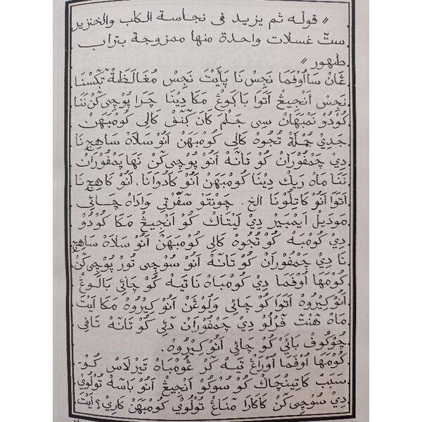 PENJELASAN KITAB SULAMUL MUNAJAT BHS SUNDA/SULAM MUNAjAT/SULAM/munajat
