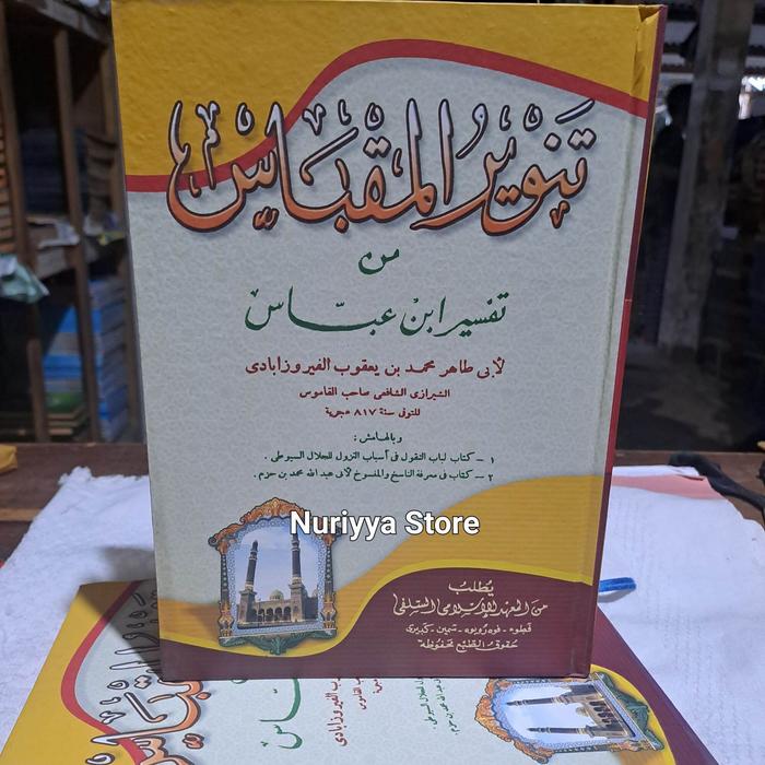 Tanwirul miqbas / Kitab Tafsir ibnu abbas makna pesantren petuk
