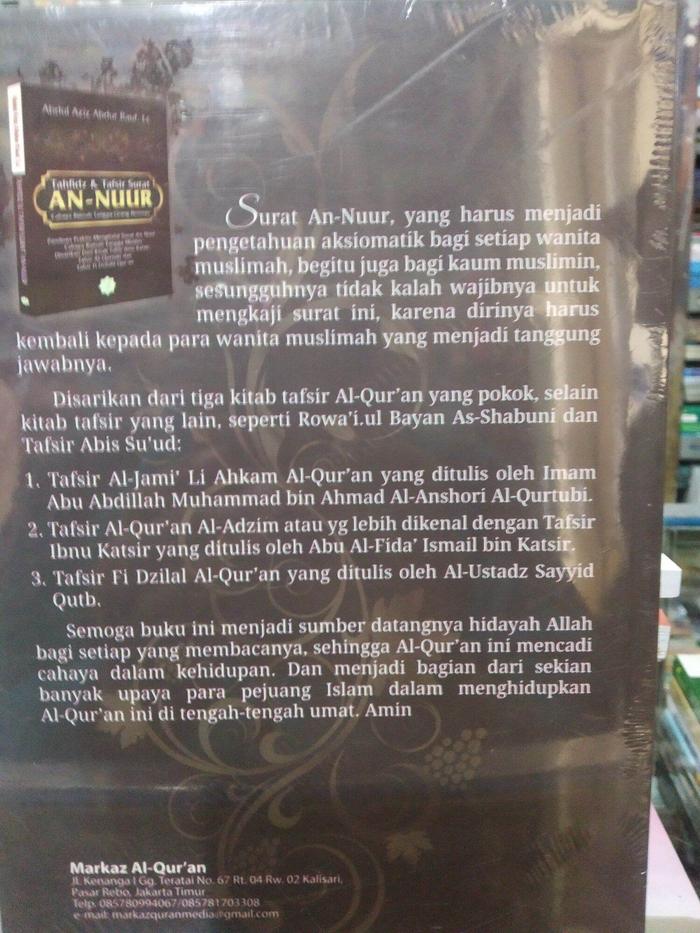 Tahfidz dan Tafsir Surat An Nur | Tafsir Surah An-Nur