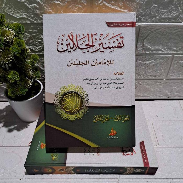 Tafsir jalalain / Kitab Tafsir Jalalain Makna Pesantren Petuk Kewagean Kediri