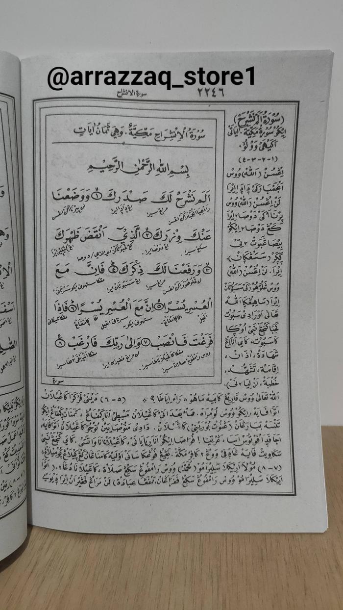 Tafsir Al Ibriz Jawa Pegon JUZ 30 KH Bisyri Musthofa CD