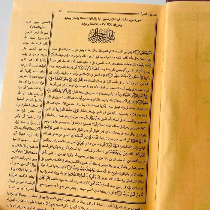 Tafsir Munir 2 Jilid hardcover