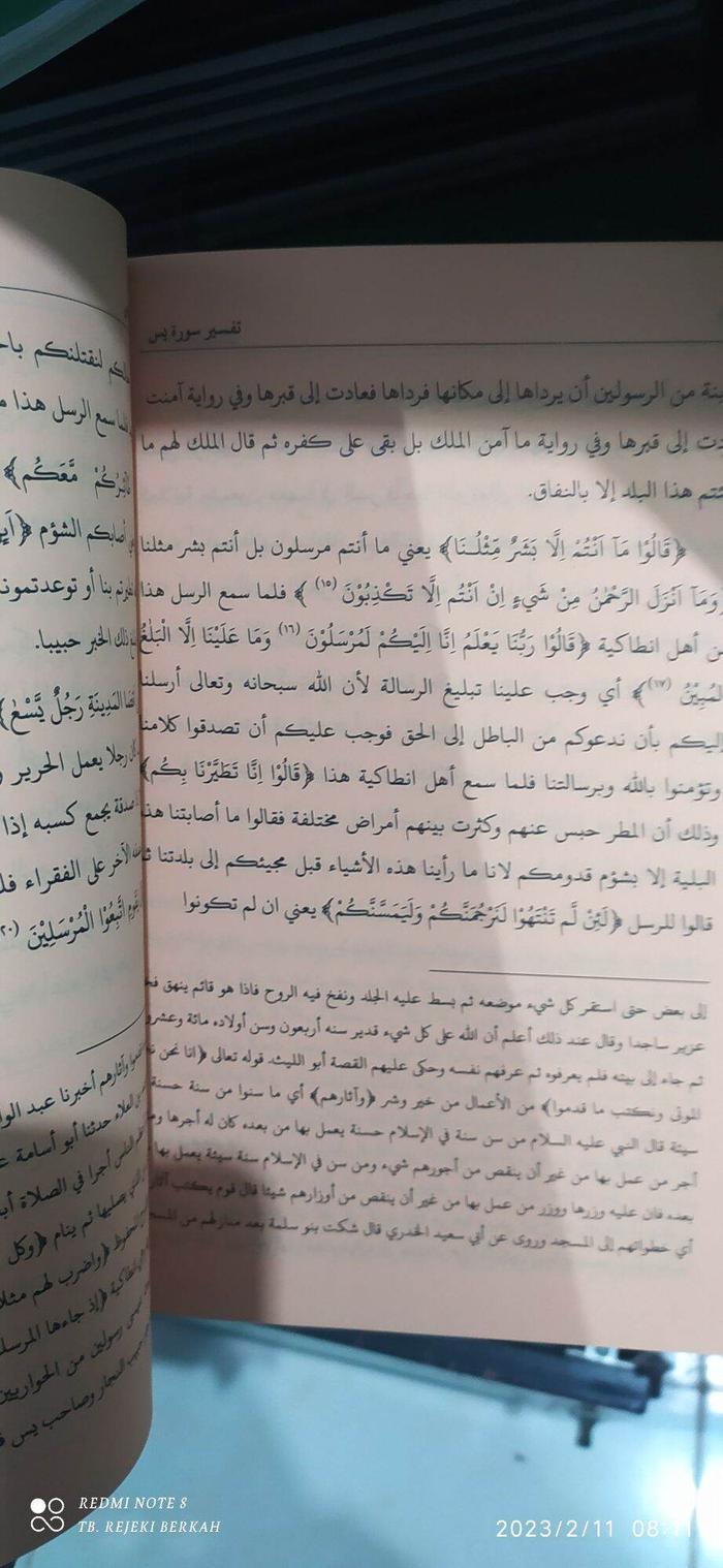 tafsir hamami tafsir Yasin tafsir surat yasin