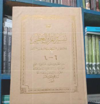 TERJEMAH TAFSIR JALALEN LOGAT SUNDA / TERJEMAH TAFSIR JALALAIN SUNDA TIPAR KH.AHMAD MAKI