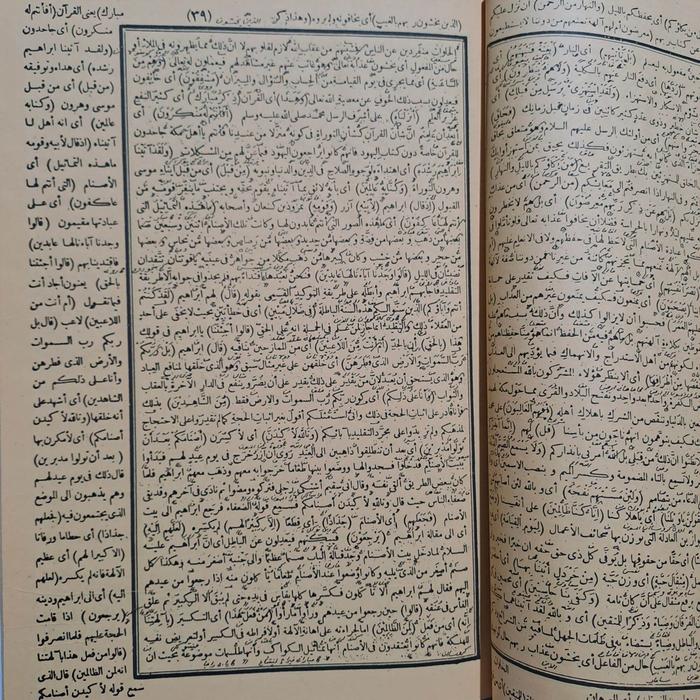 Tafsir munir / Kitab Tafsir munir nawawi makna pesantren petuk
