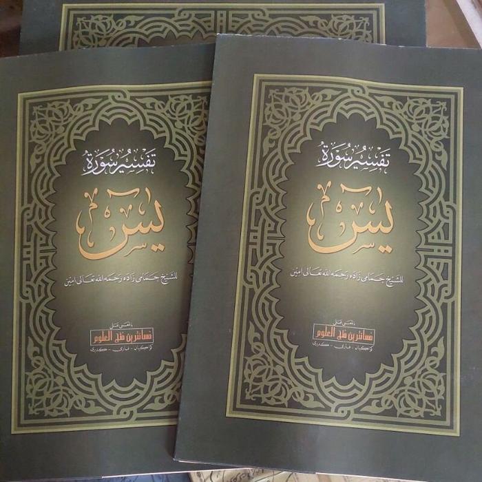 Tafsir Surat Yasin Makna Pesantren Tafsir Yasin Makna Kwagean Tafsir Surat Yasin Petuk