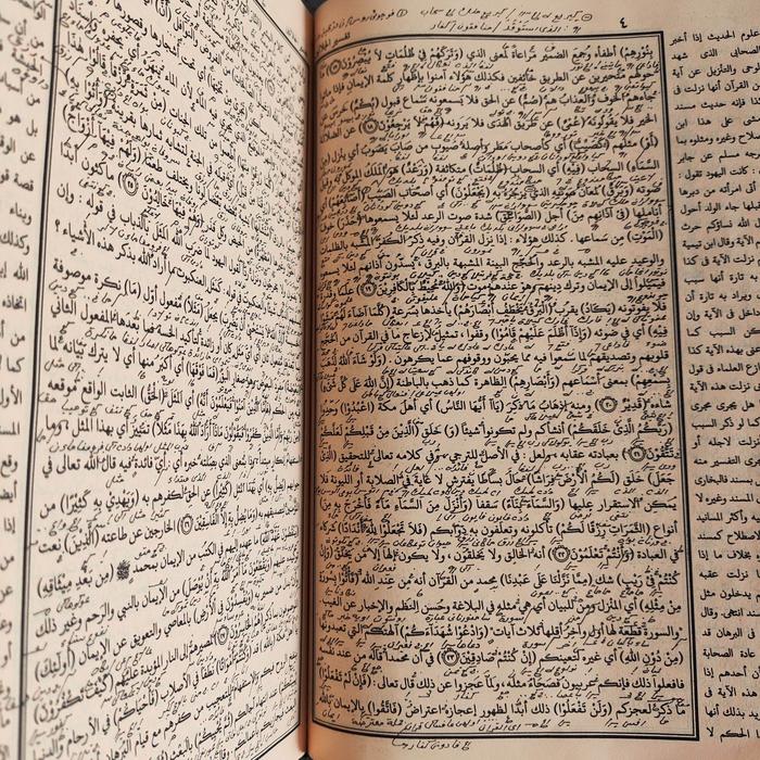 tafsir jalalain makna kwagean Tafsir Jalalen kwagean makna petuk