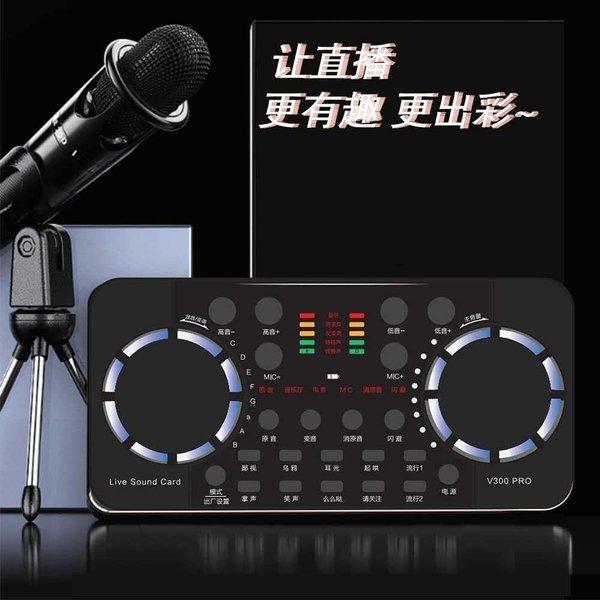 Sunski Audio Usb External Soundcard Live Broadcast Phone Microphone Headset - V300 Pro