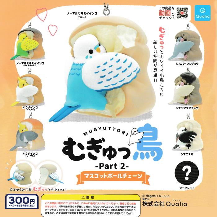 Qualia capsule toys Mugyuttori Part 2 Mascot Ball Chain cute little birds Parrot budgerigar cockatie
