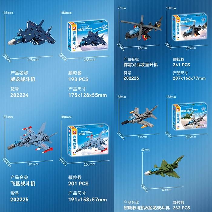 OHSOME - SEMBO Hurricane Warrior Block Fighter Jet & Robot Transformation Set 4-in-1 / Block Mainan 