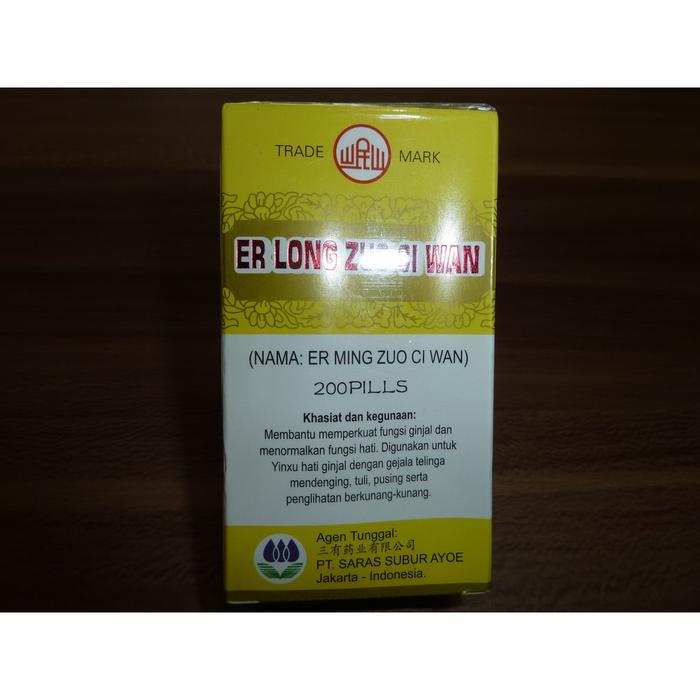 Er Long Zuo Ci Wan (Best Quality)