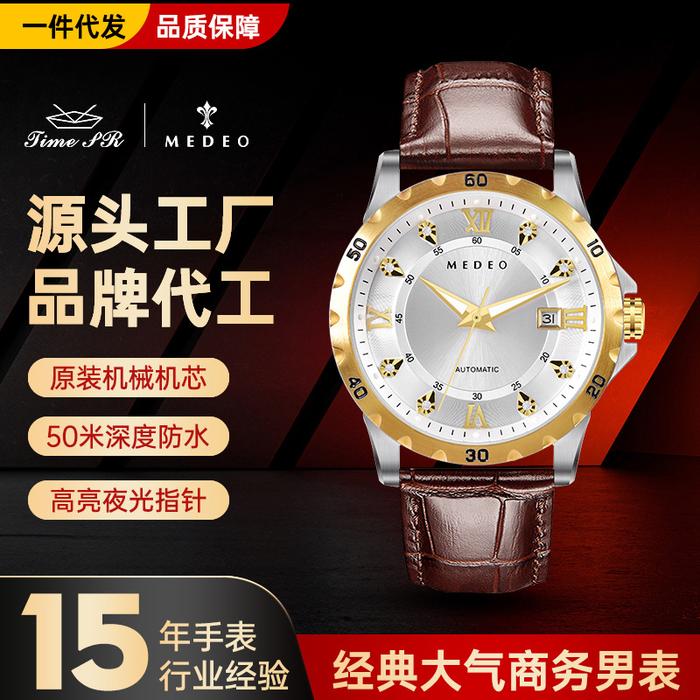 Jam Tangan Pria MEDEO Cross-border New Mechanical Watch Amazon Hot Selling Men's Business Watch Auto