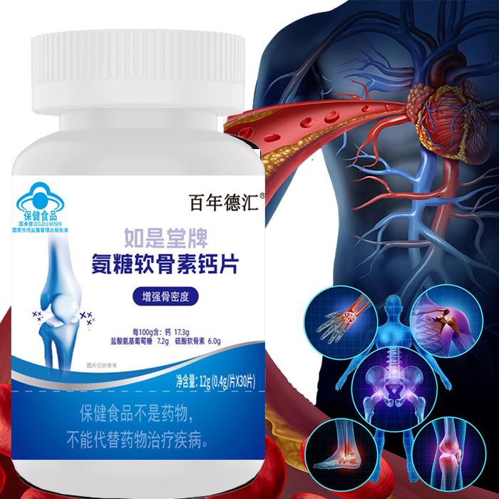 Chondroitin Calcium Capsules, Glucosamine MSM, Ginger Tablets, Relieving Knee And Joint Pain, Bone H