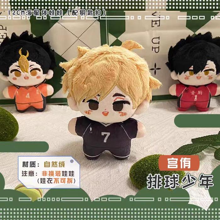 Haikyuu Volleyball Plush Kuroo Tetsurou Yu Nishinoya Sugawara Koushi Akaashi Keiji Anime Cosplay Stu