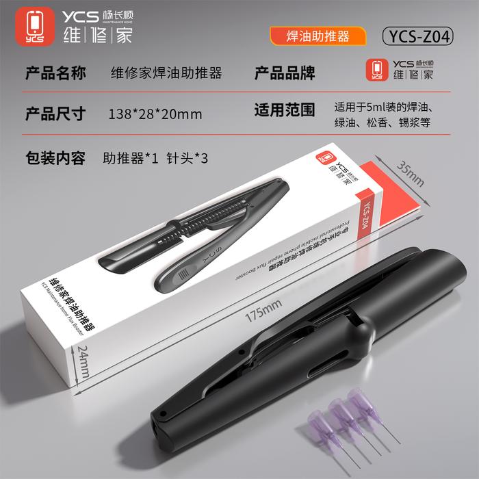 YCS Syringe Welding Oil Booster Rod - Precise & Flexible Control for Soldering & PCB BGA Repair Tool
