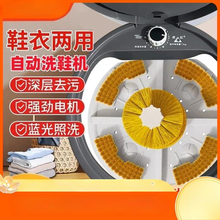 Shoe washing shoe brushing machine, three-purpose washing machine, shoe washing and dehydration mach