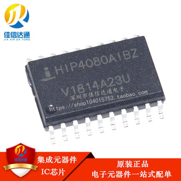 1pcs/lot 100% New&original HIP4080 HIP4080AIB HIP4080AIBZ SOP-20
