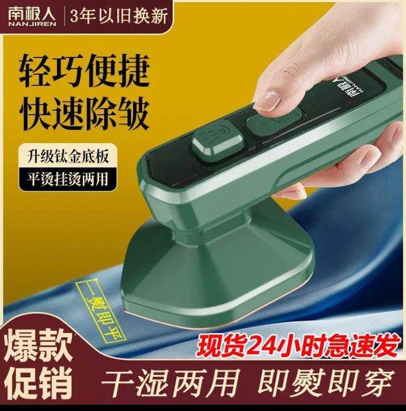 Setrika Baju Uap Steamer IRON Setrika Uap Genggam Setrika Portable