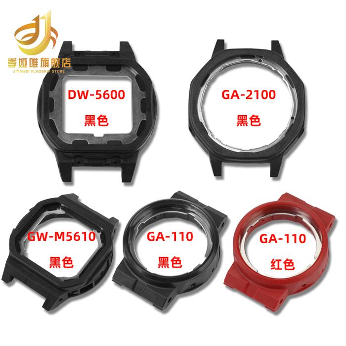Aksesoris Jam Tangan Inner Case Bezel for Casio 5146 Watch GA-110 GA-120 GA-140 GA-150 DW-5600 GW-M5