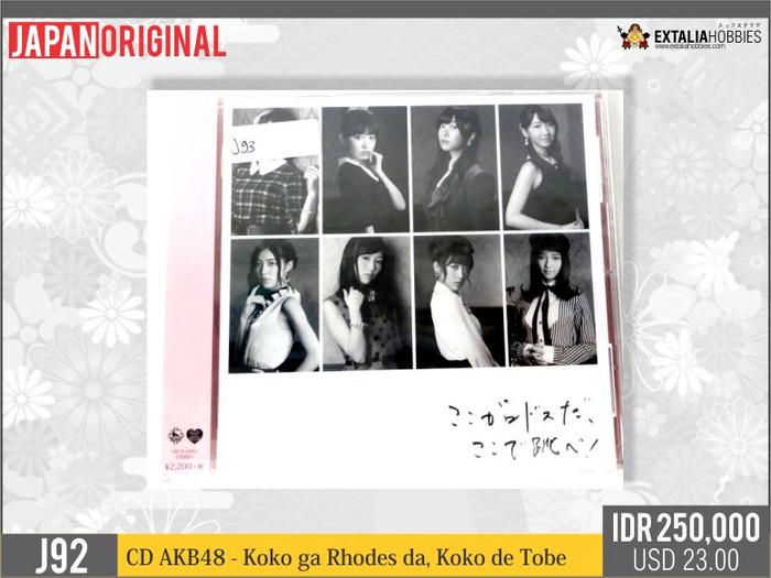 CD AKB48 Koko ga Rhodes da, Koko de Tobe