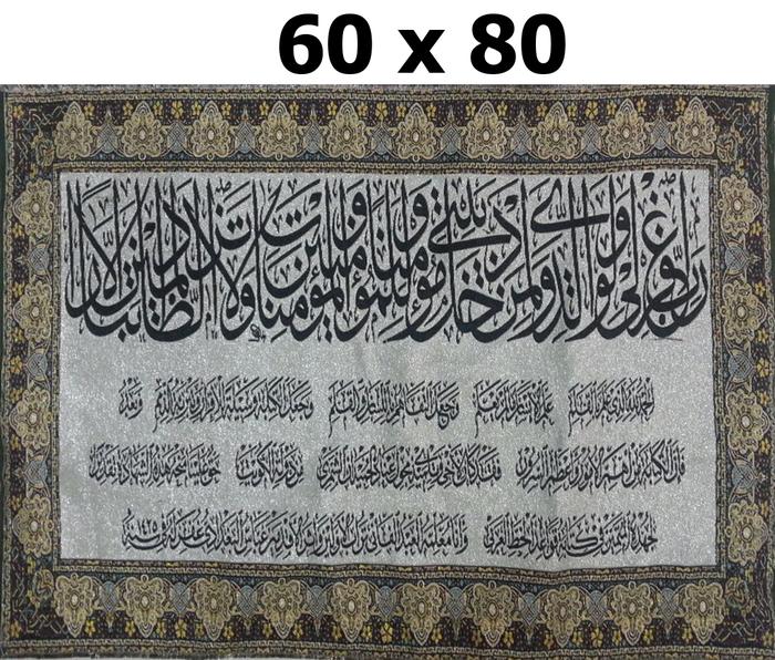 KAIN TENUN / RAJUTAN KALIGRAFI TENUN UK 60 X 80