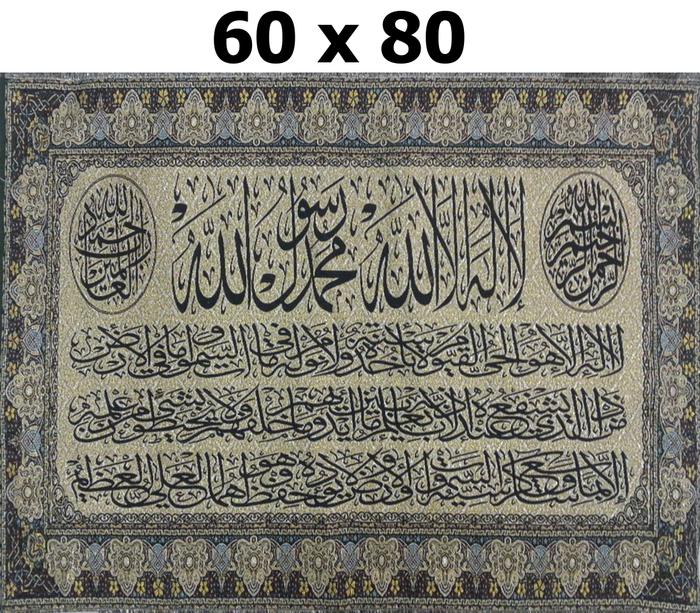 KAIN TENUN / RAJUTAN KALIGRAFI TENUN UK 60 X 80