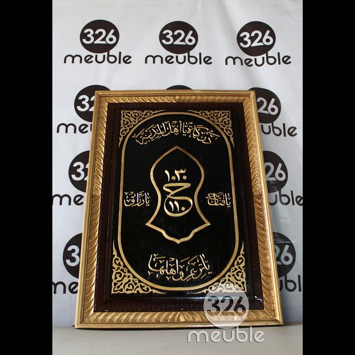Kaligrafi Kayu Darkah, Darkah Kaligrafi, Darkah, Terompah Nabi