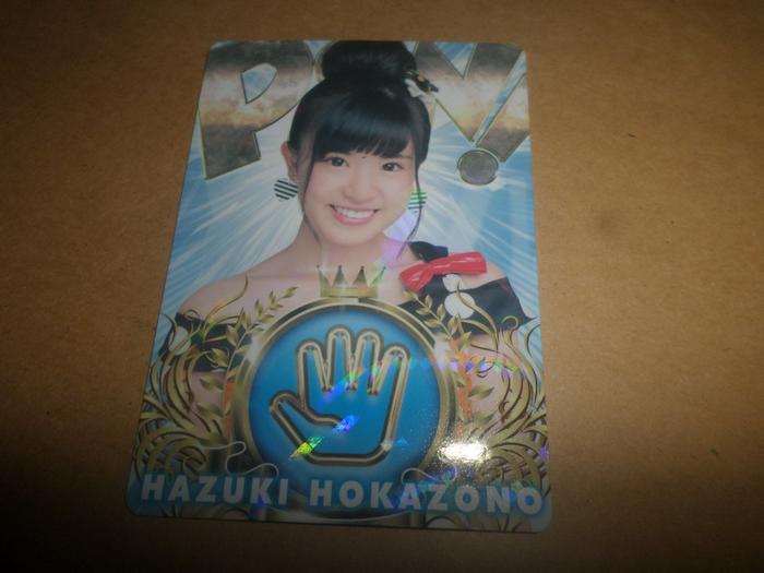 Treasure Card Hokazono Hazuki HKT48