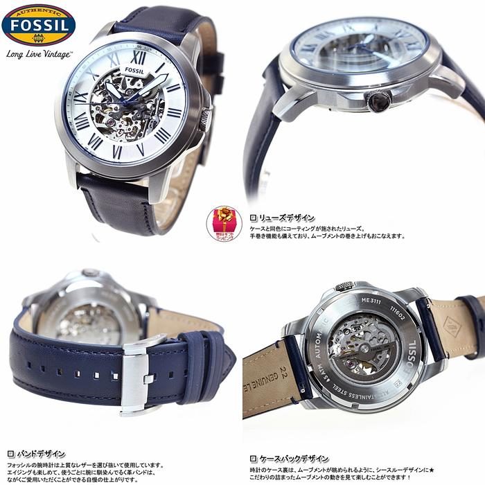 Jam Tangan Pria FOSSIL Grant ME3111 Skeleton SILVER Leather ORIGINAL