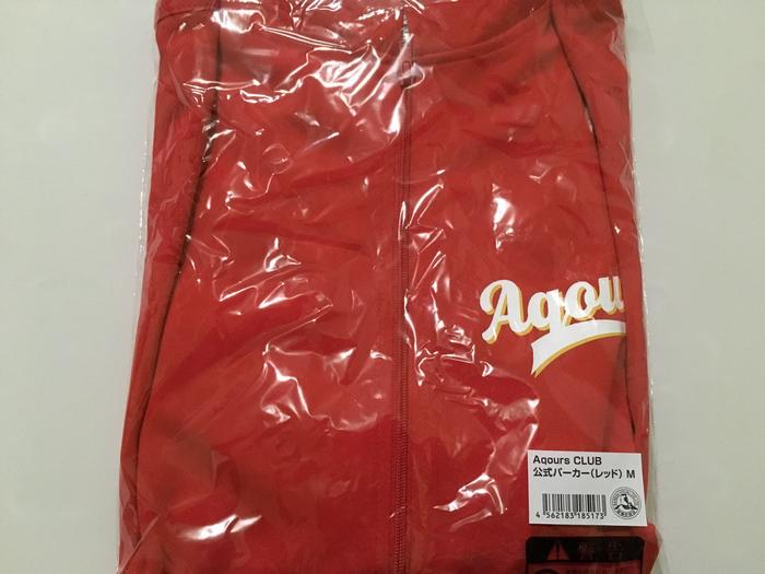 Parka Aqours Club World Wide Limited Ver. Size M - STOK 1 BUAH