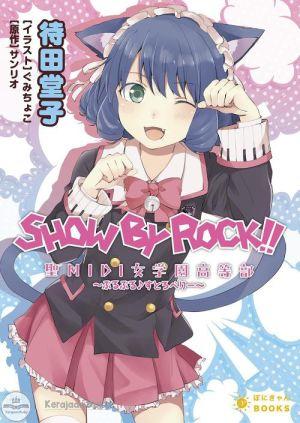 SHOW BY ROCK!! Sei MIDI Jogakuen Koto-bu - Purupuru Strawberry - (Pony
