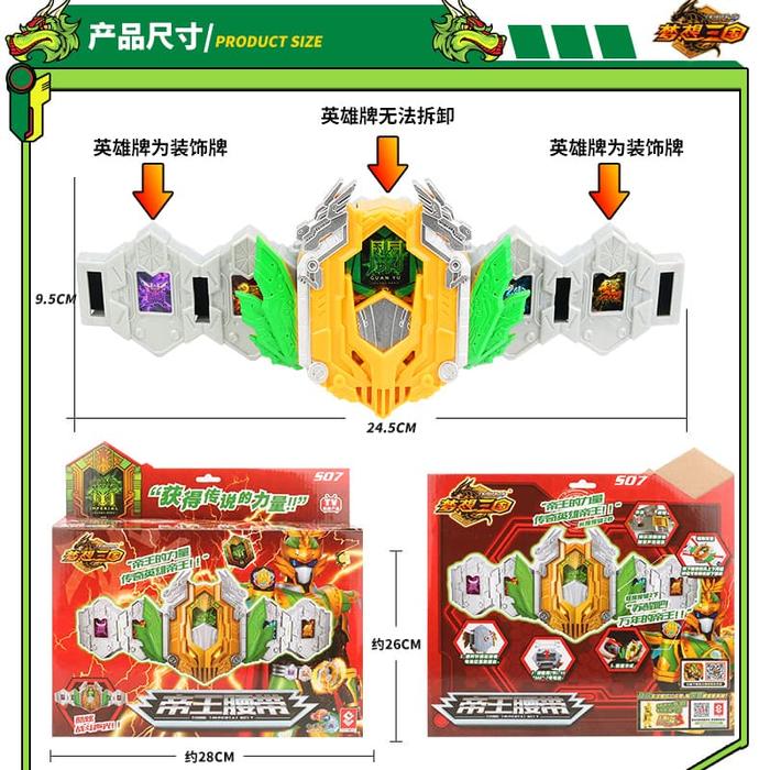 Sabuk mainan legend hero Imperial belt