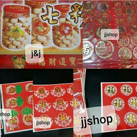 sticker CNY imlek